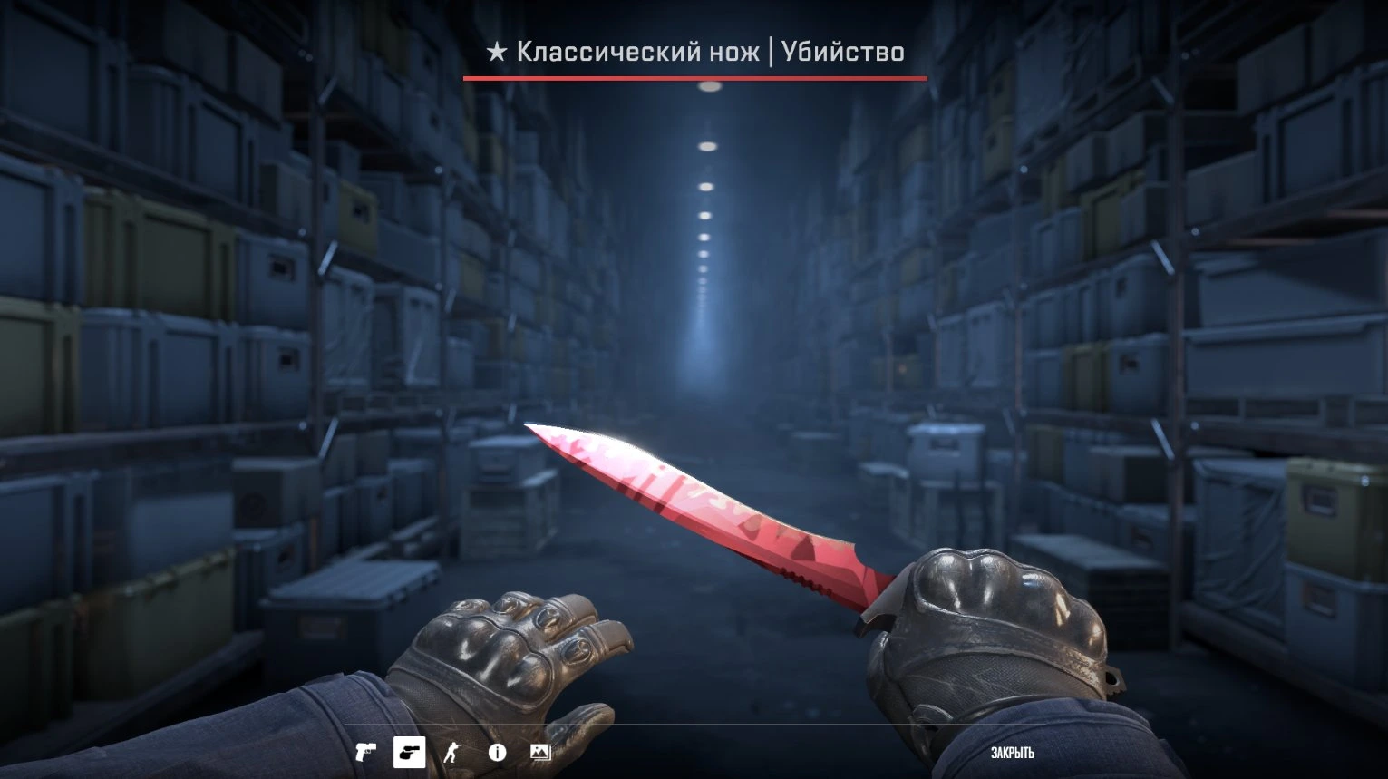 ★ Классический нож | Убийство